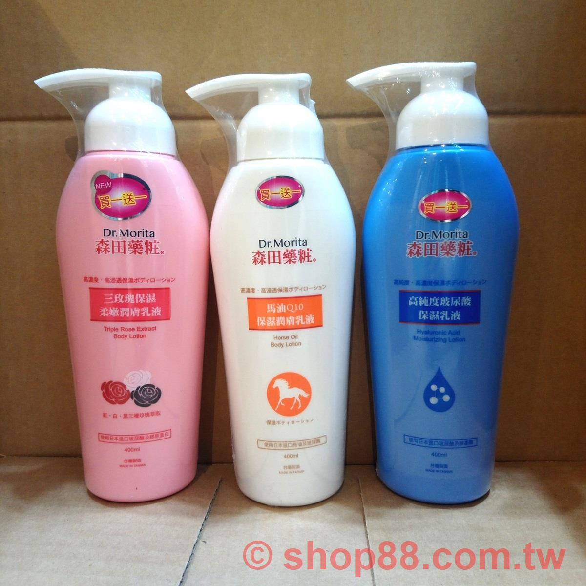 森田藥粧馬油q10 玻尿酸 三玫瑰保濕柔嫩潤膚乳液400ml 三款供選 批發霸