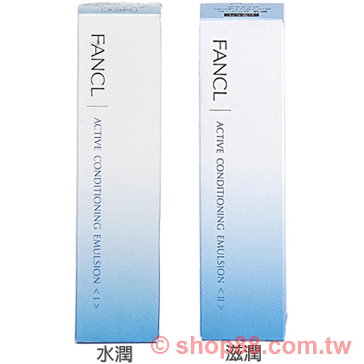 FANCL芳珂 水盈乳液 I水潤/ II滋潤 (30ml) 兩款供選 - 批發霸